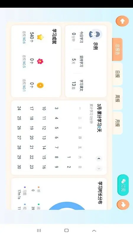 Panda ABC��èӢ��5.6.26.237942 �ٷ���