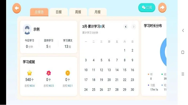 Panda ABC��èӢ��5.6.26.237942 �ٷ���