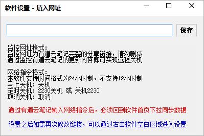 关机工具2.1.0 智能定时关机助手
