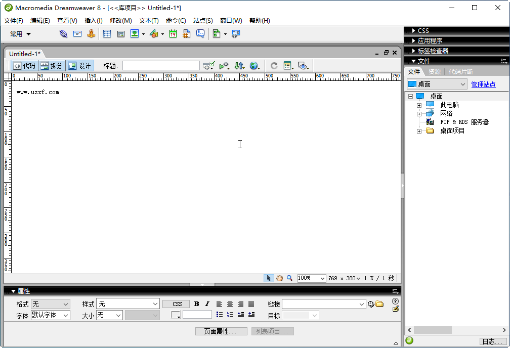 Dreamweaver 88.0 可视化网页编辑