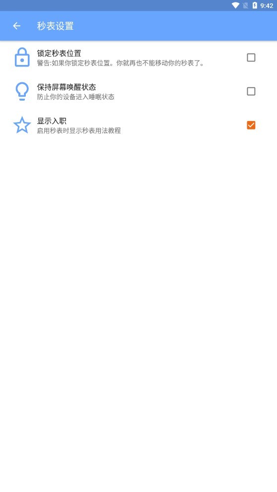 秒表stopwatch1.0.0 精准计时工具