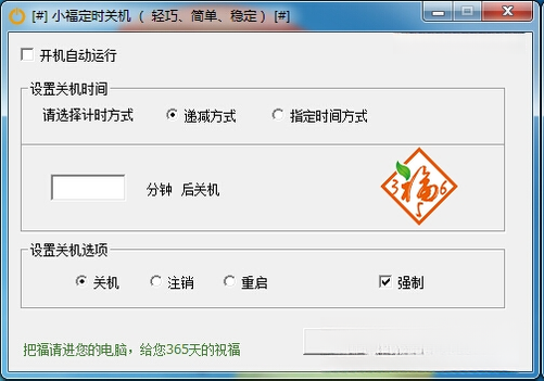 С����ʱ�ػ�1.2.0 ��ʱ�ػ�С����