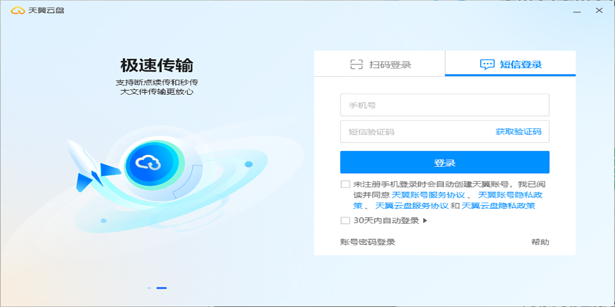 天翼云盘资源下载 高速分享链接 获取技巧 全攻略