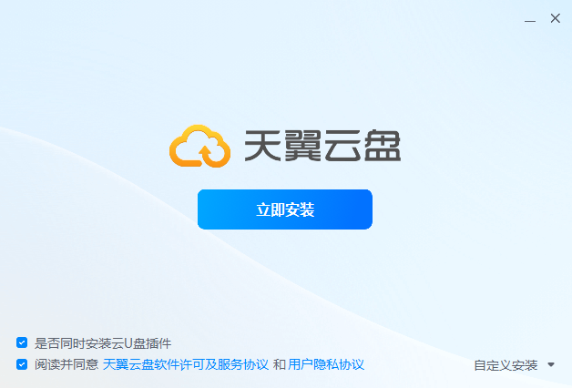 天翼云盘资源下载 会员活动 提速包 心得总结