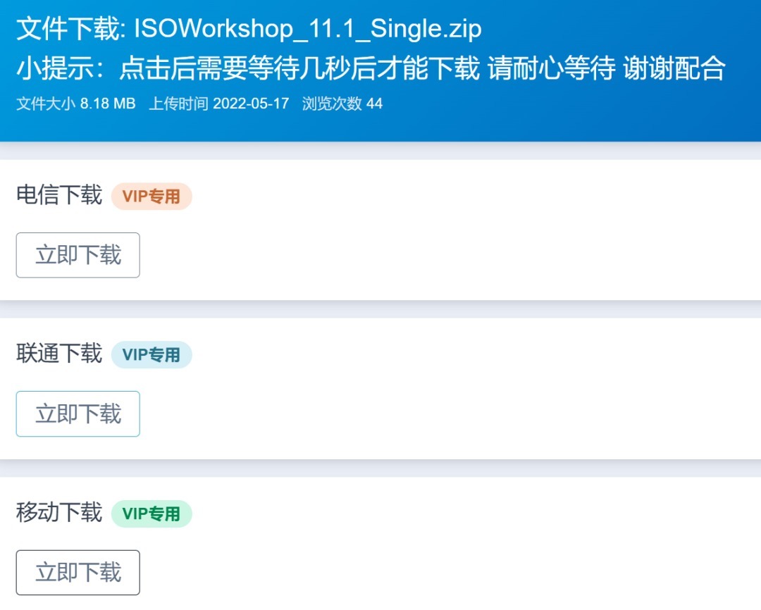 天翼云盘资源下载 提速工具 IDM 脚本 实战分享
