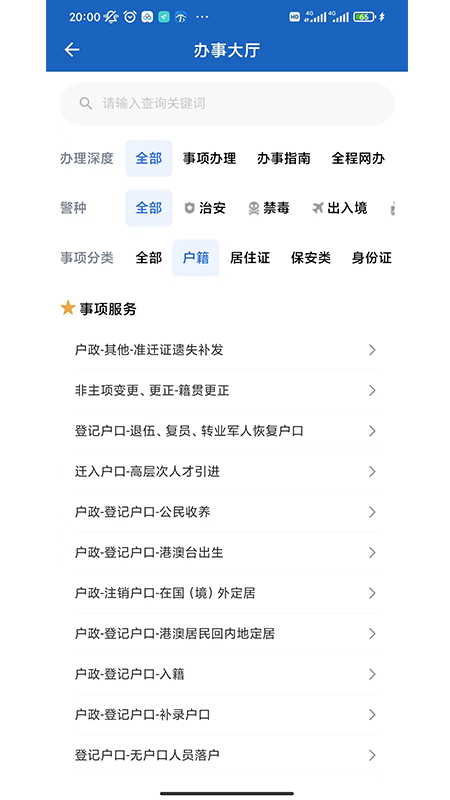 贵州交警下载最新版本好用吗真实体验
