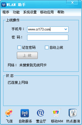 WLAN����v3.2.0 ���������������