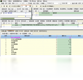 亿吉尔疏浚19概预算软件 使用教程