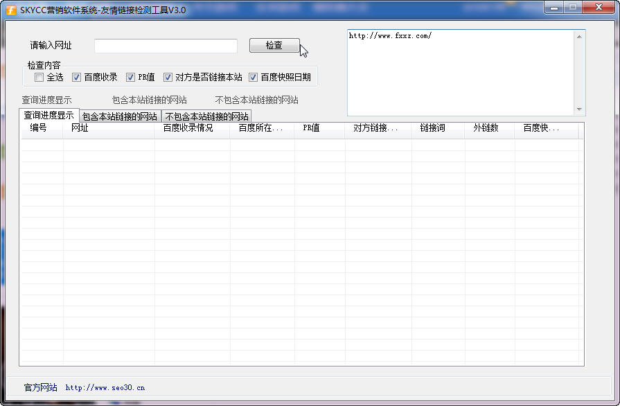 skycc1.0.0 电脑网络监控专家