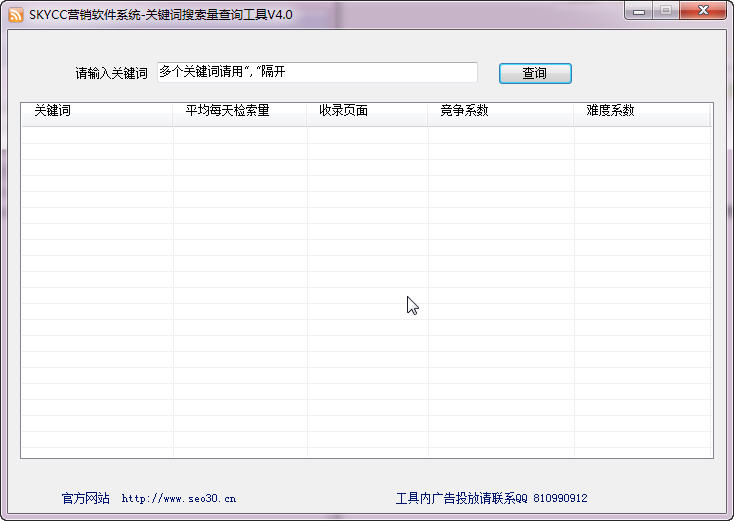skycc1.0.0 电脑网络监控专家