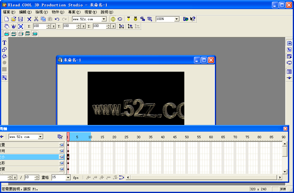 Ulead COOL 3D3.5 ������ά���ֶ�����������