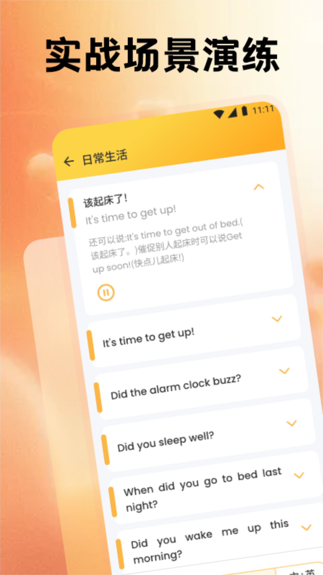 英语帮app下载 安装教程 官方正版