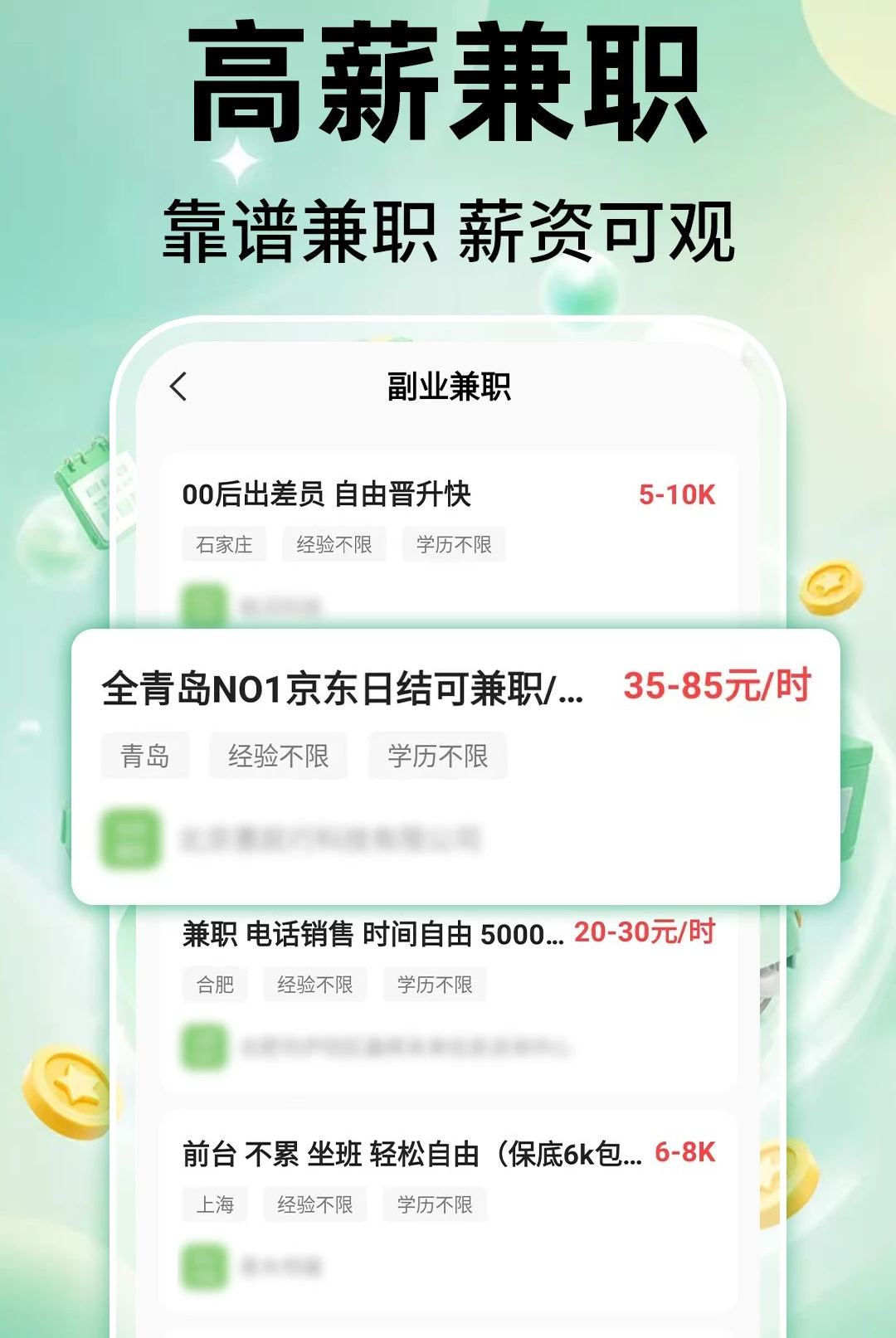 ��ʱ���ս�1.0.1 �ս��ְ����