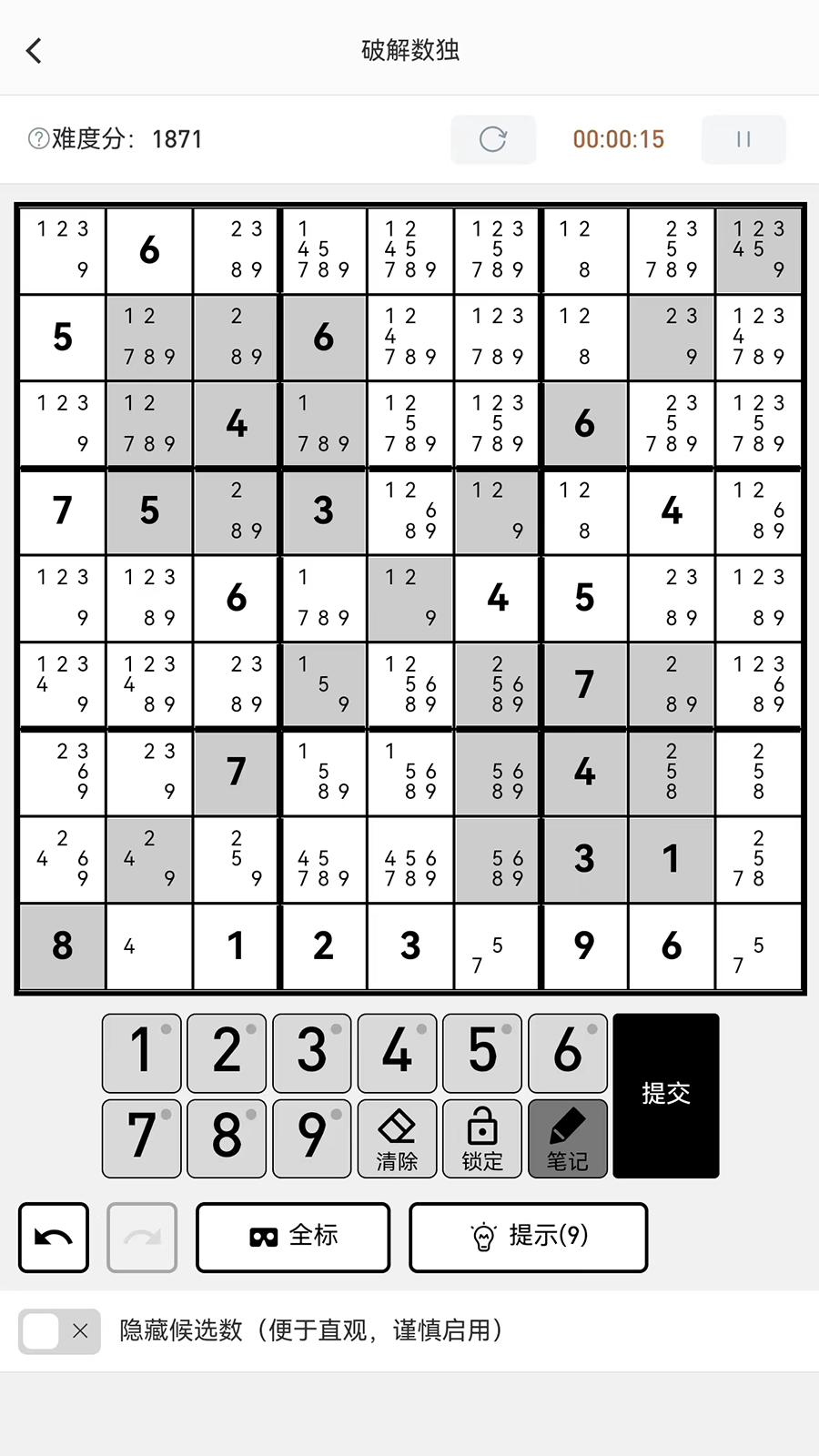 破解数独 安卓版 操作界面截图