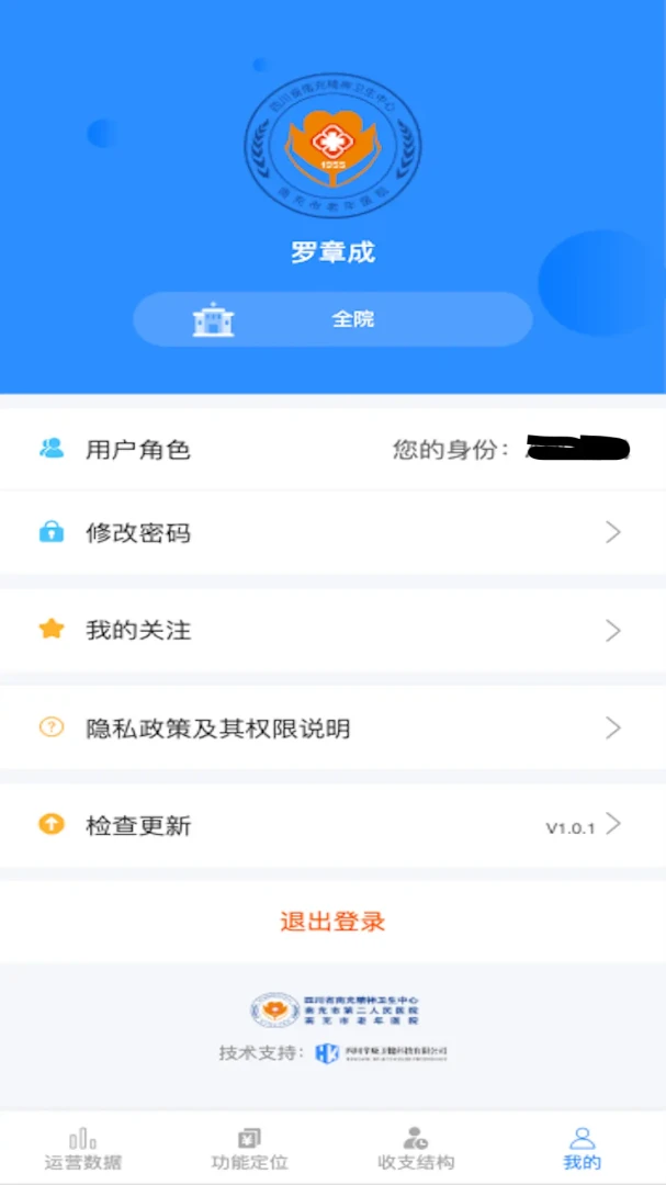ҽ��ͨ4.0.3 ҽ��Ӫ����������