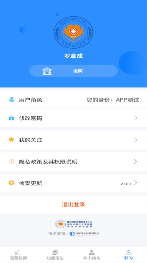 ҽ��ͨ4.0.3 ҽ��Ӫ����������