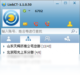 linkct统一通信 安卓版 系统截图