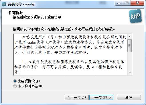 yaanp 使用教程 电脑端 设置