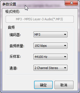 MP3合并器1.2.0 音频合并工具