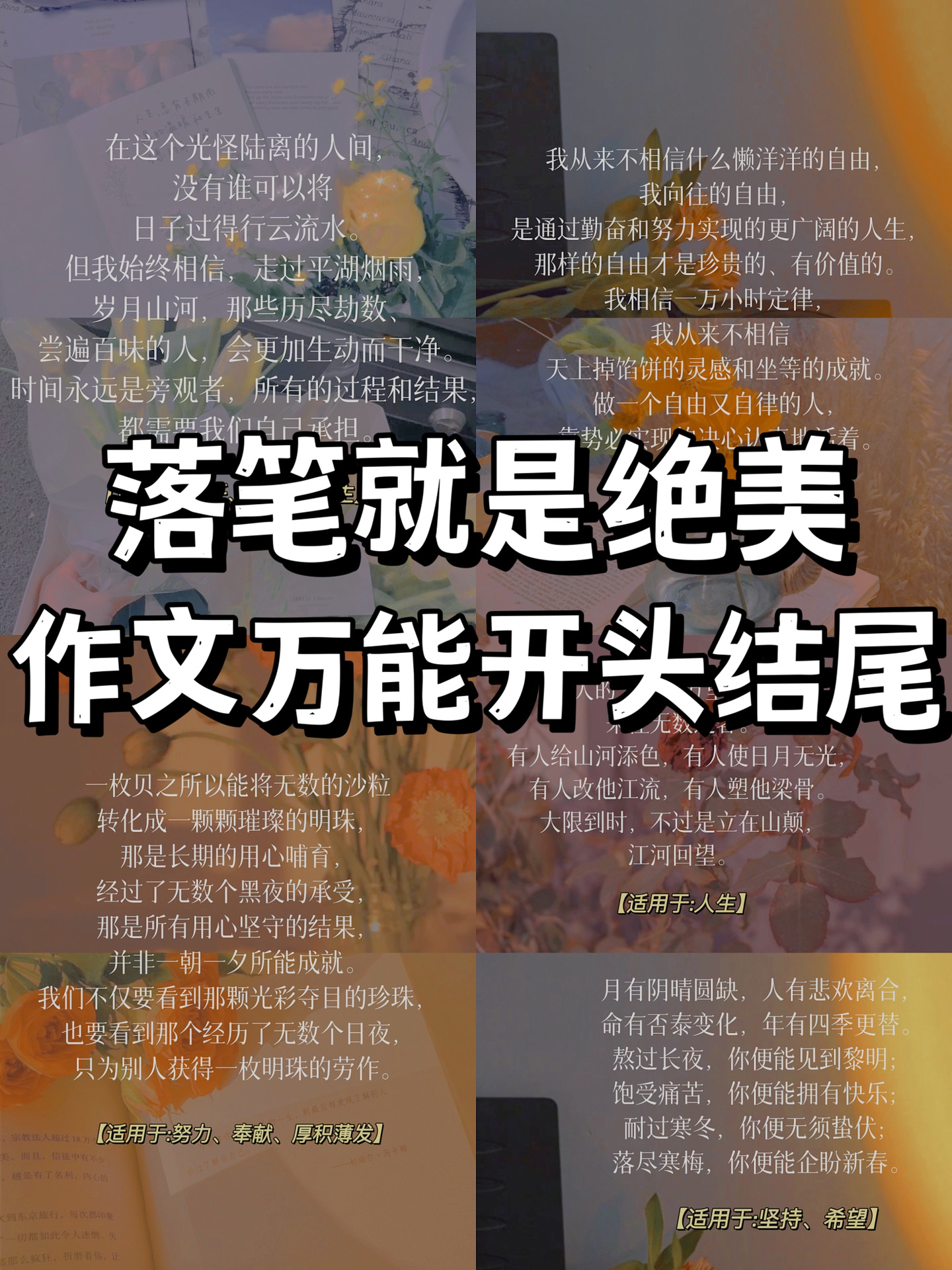 美篇作文开头怎么写吸引人技巧