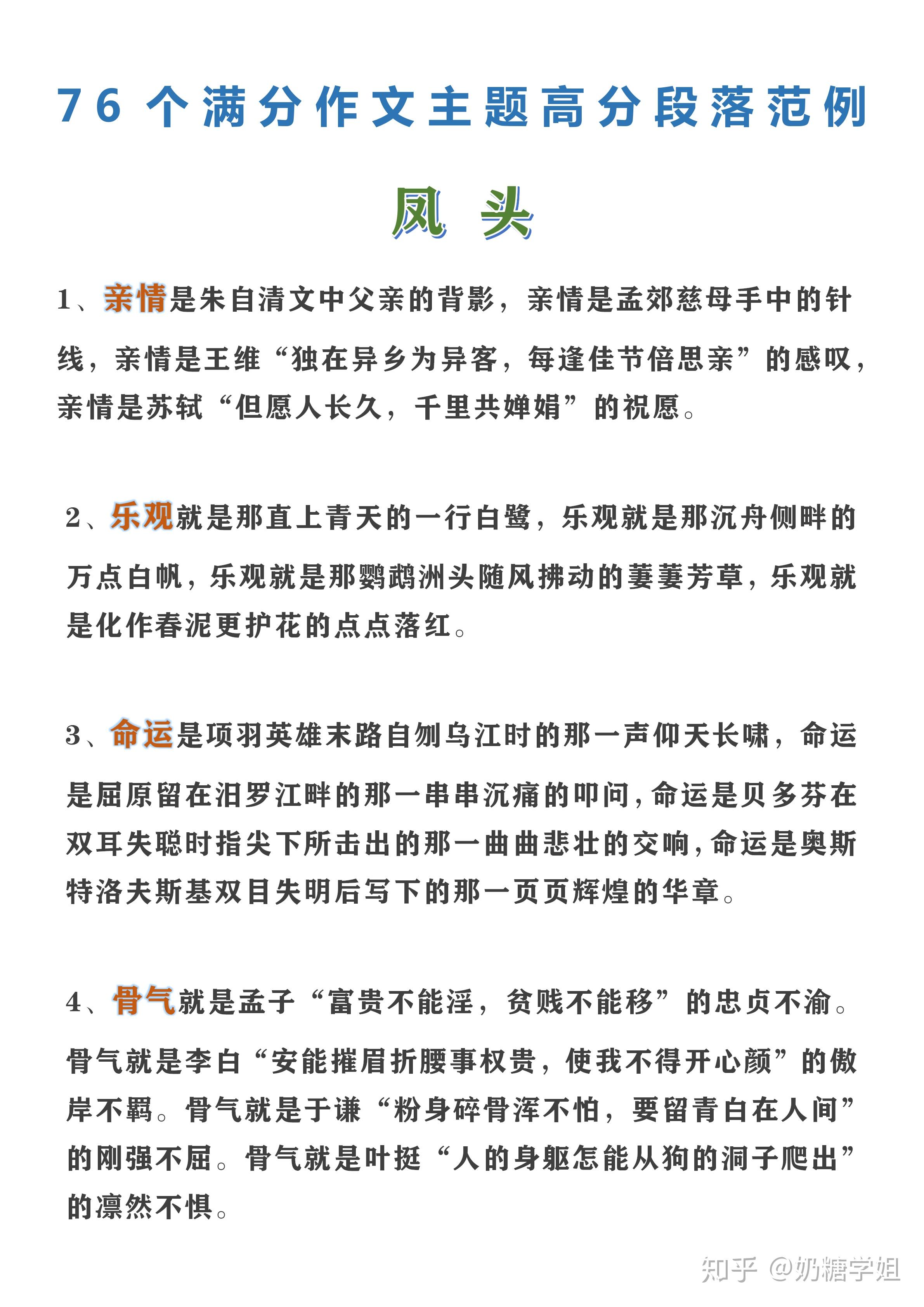 美篇作文高分技巧全攻略配图