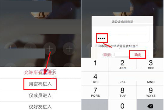 依依语音 手机版 权限设置 教程