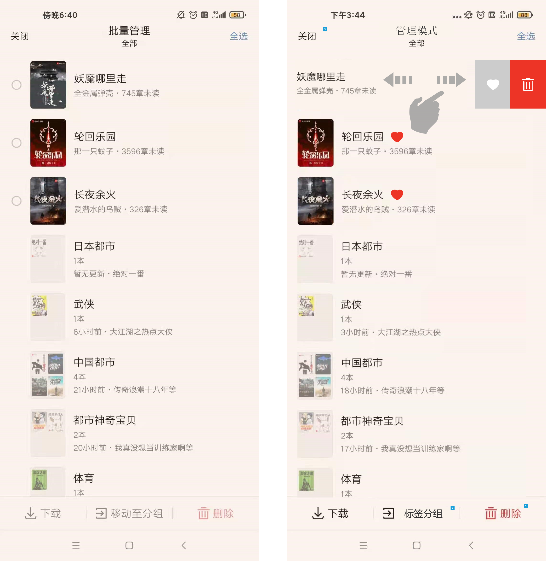起点剧场 安卓版 书架管理功能截图