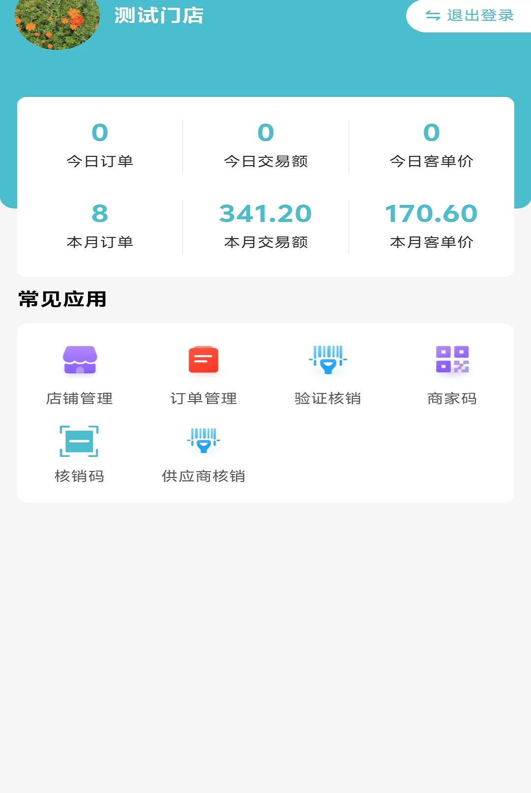 �������ŵ�1.0.15 �ŵ꾭Ӫ����