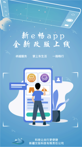 新畅态安卓版 操作界面截图