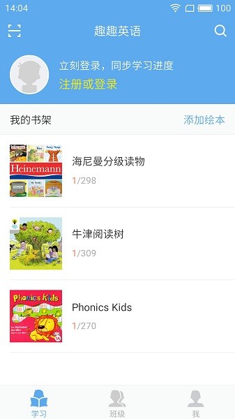 趣看英语安卓版 功能界面截图