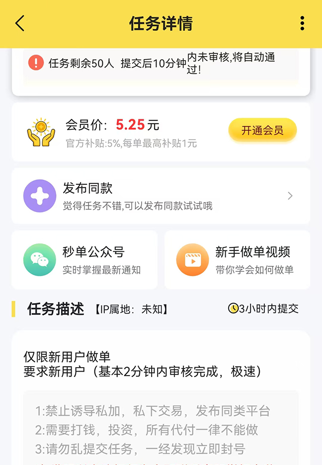 全民任务赚官方软件下载 做任务赚零花钱 真实收益截图分享