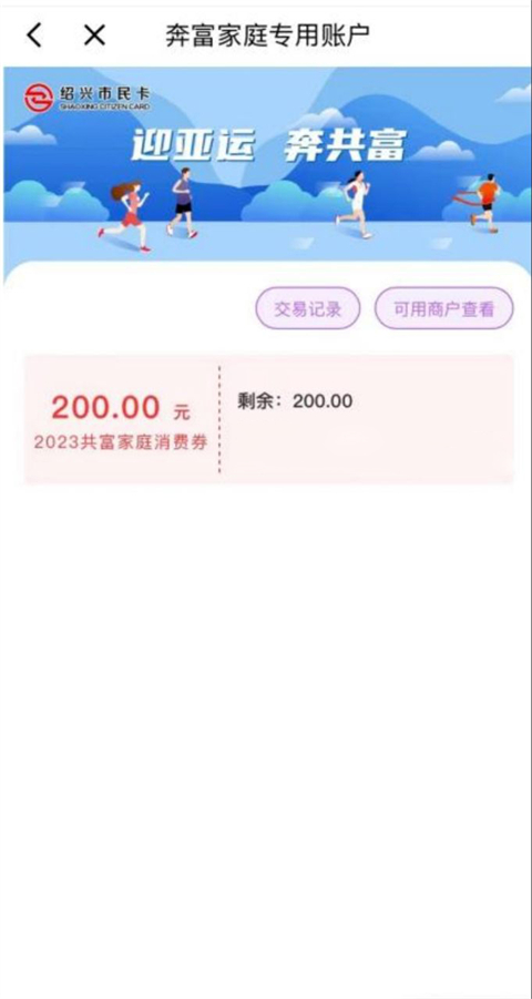 绍兴E网app下载安装 本地资讯 二手交易 功能