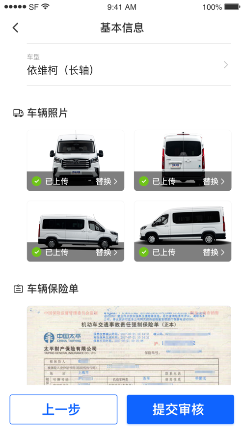 湃运app官方正版下载安装界面截图