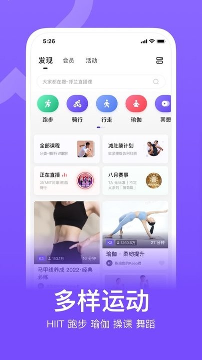 Keep健身软件下载 安装使用教程 在家锻炼瘦身经验分享
