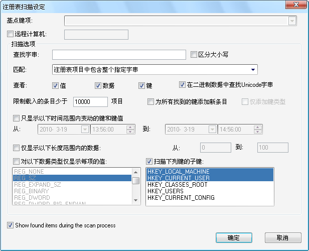 RegScanner2.5.1 ע���ɨ����������