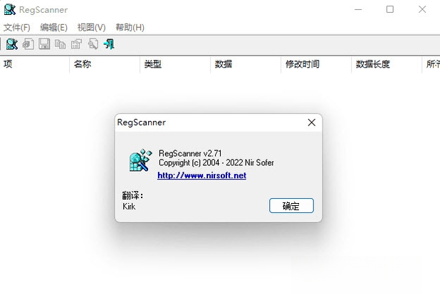 RegScanner2.5.1 ע���ɨ����������