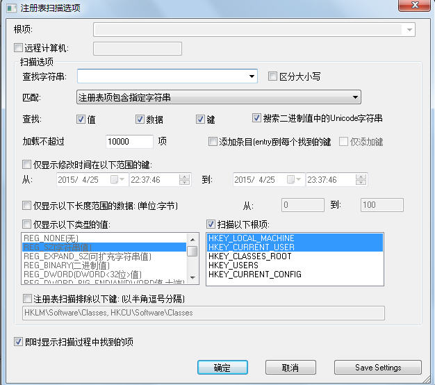 RegScanner2.5.1 ע���ɨ����������
