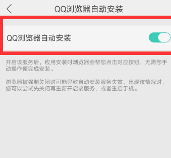 QQ浏贤器2019最新版安装步骤选项设置截图