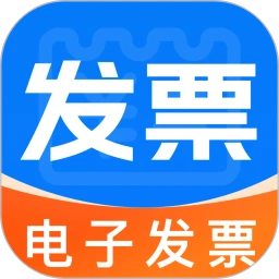 电子发票税务管理1.0.4 税务发票管理助手