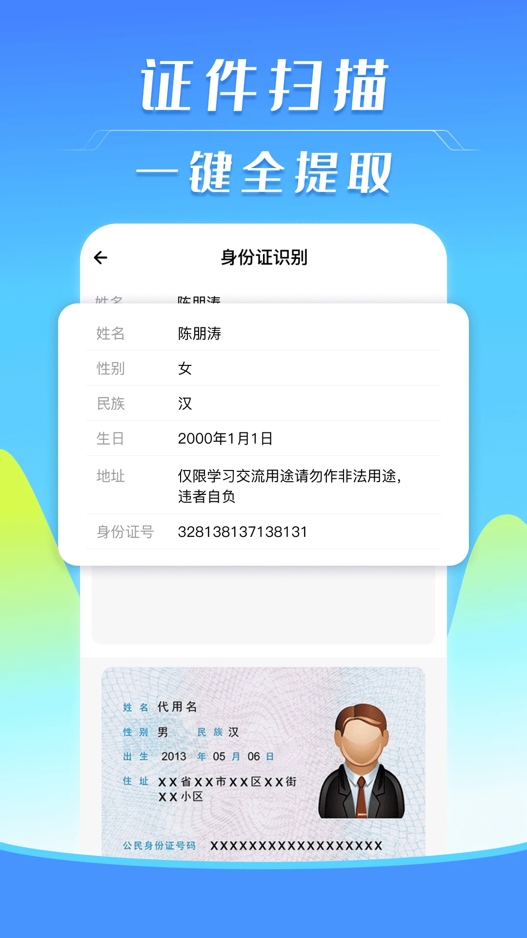 ���ӷ�Ʊ˰�����1.0.4 ˰��Ʊ��������
