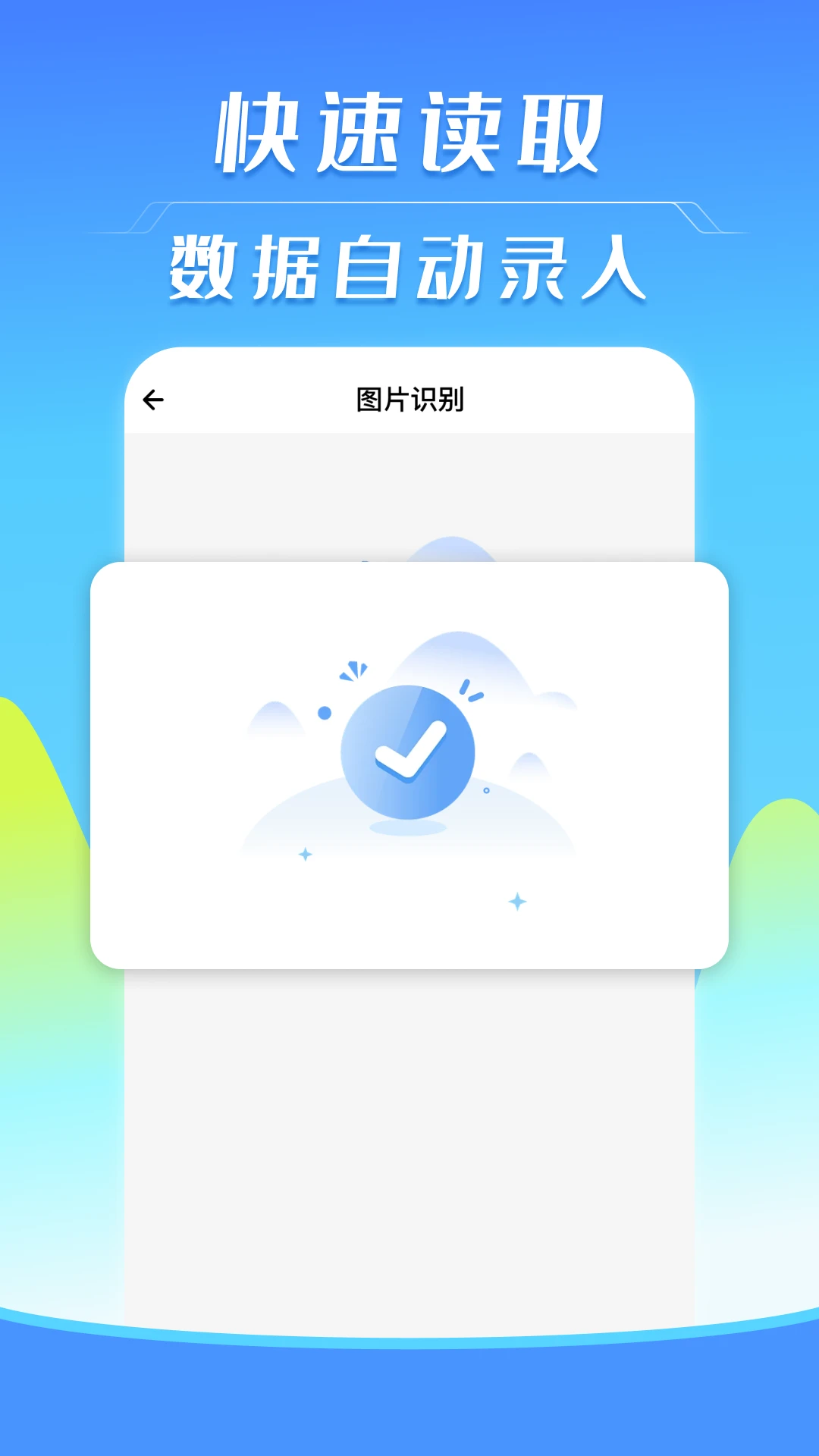 ���ӷ�Ʊ˰�����1.0.4 ˰��Ʊ��������
