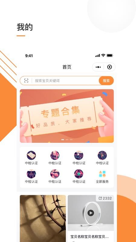 我的数字空间 安卓版 功能界面截图