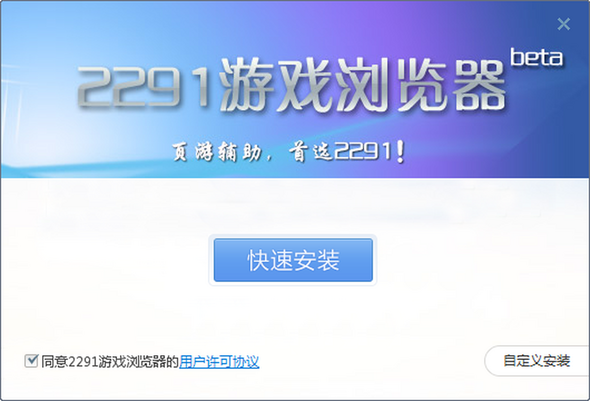 2291游戏浏览器 功能截图 安卓版