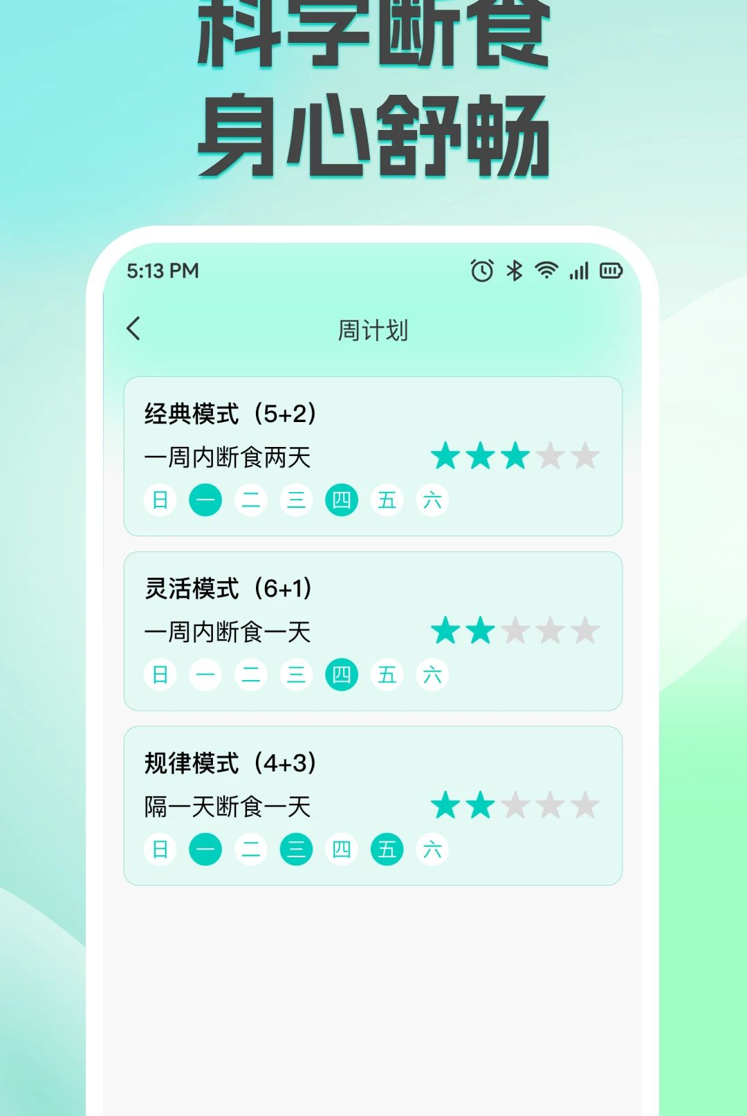 ��֬�������ʳ1.0.0 ���ʳ��֬����