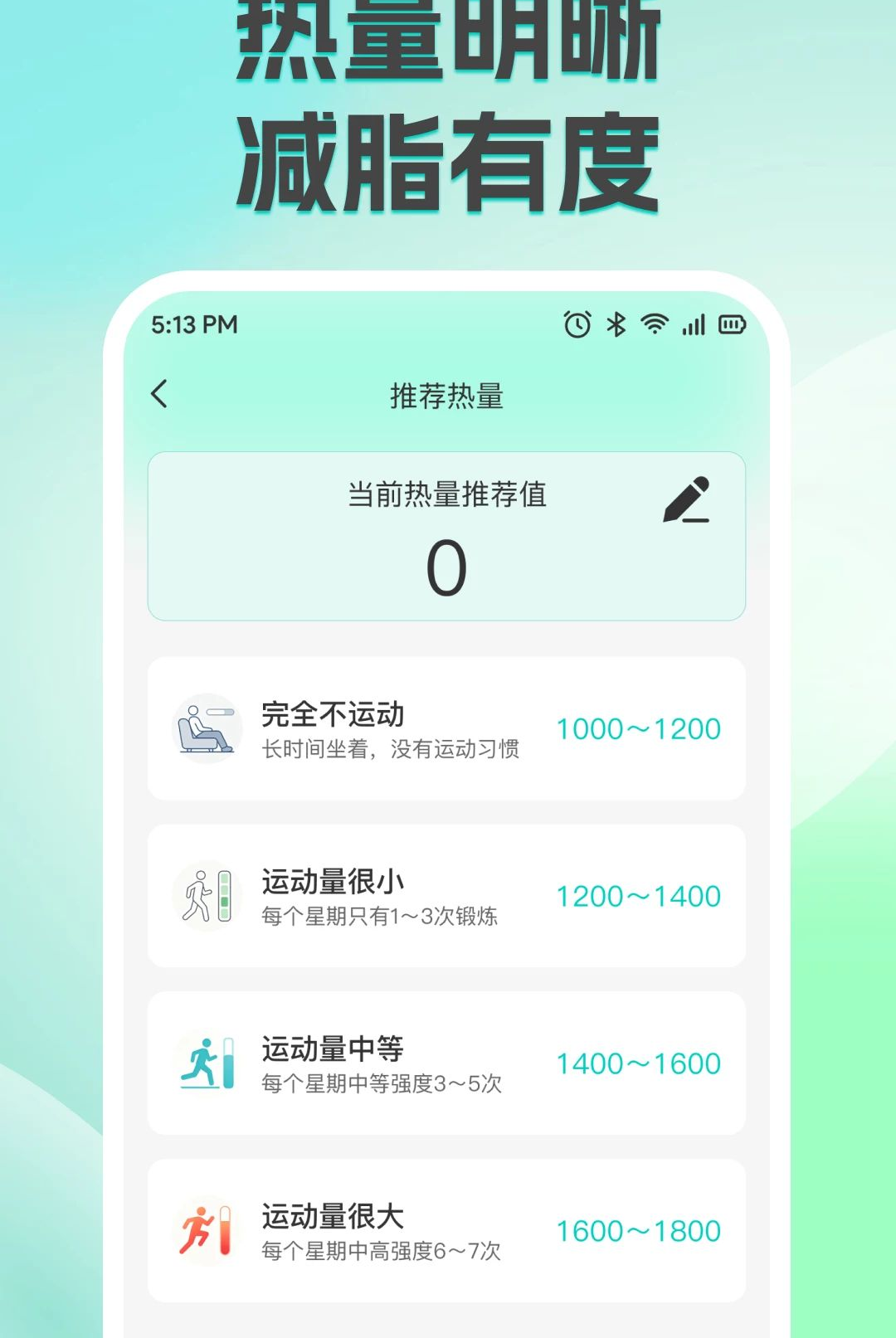 ��֬�������ʳ1.0.0 ���ʳ��֬����