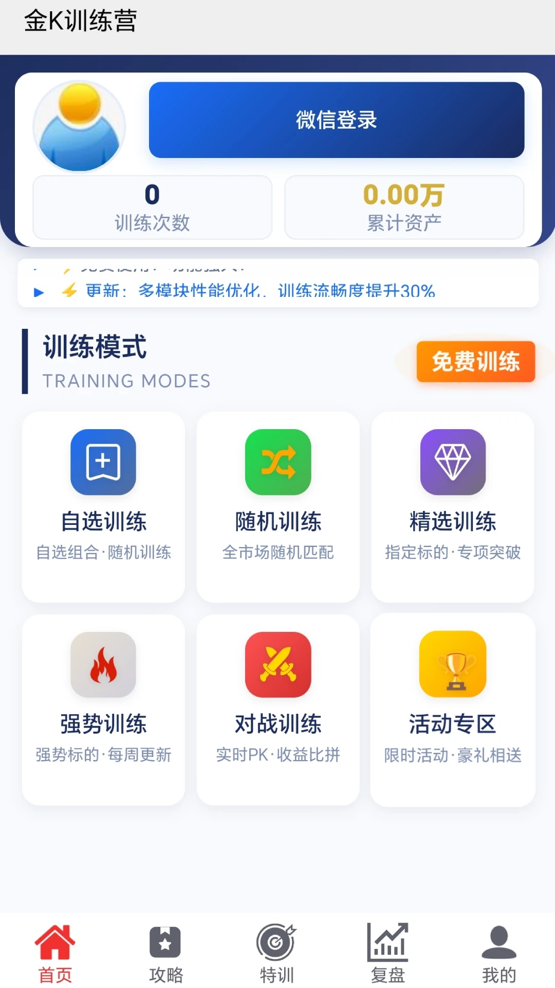 ��Kѵ��Ӫ1.0.3 �ֻ�ѵ������