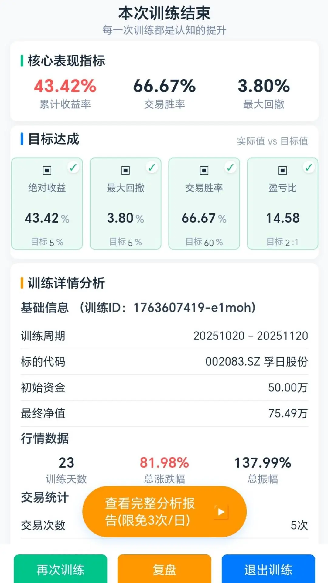 ��Kѵ��Ӫ1.0.3 �ֻ�ѵ������