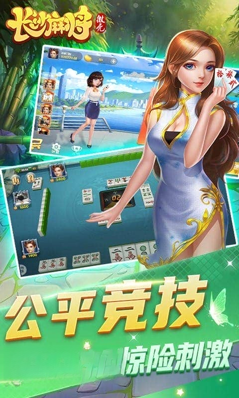 ΢�ǳ�ɳ�齫25.0.1 �ֻ��齫��Ϸ