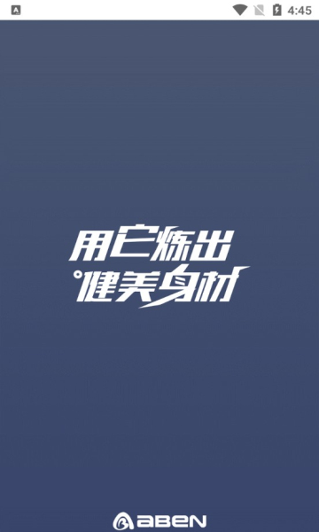Aiben艾本 安卓版 使用教程