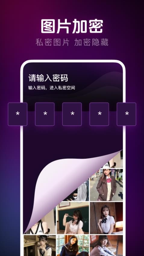 私人私密无痕播放器 使用技巧 安卓版